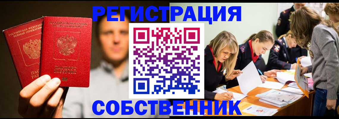 прописка для кредита в Павловском Посаде