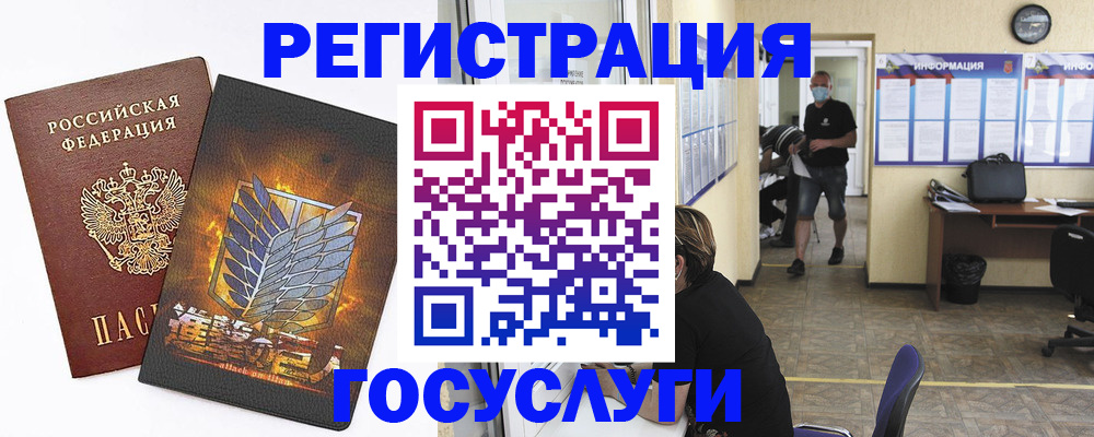 миграционный учет в Павловском Посаде
